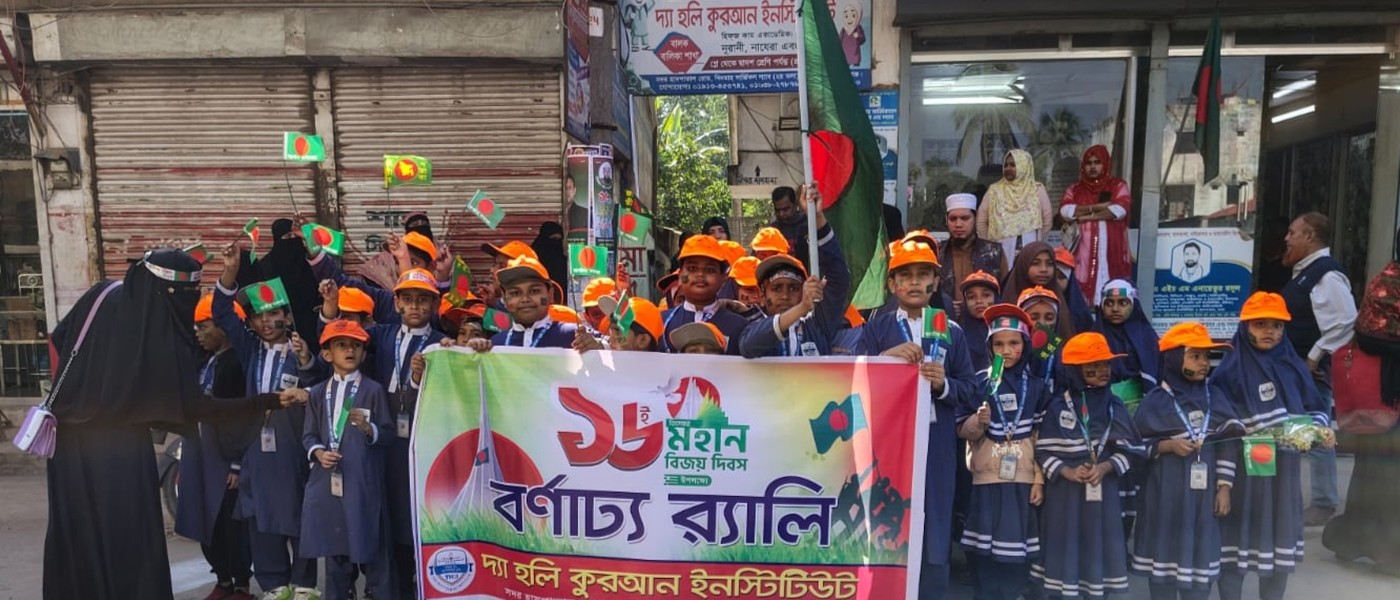 দ্যা হলি কোরআন ইনস্টিটিউট